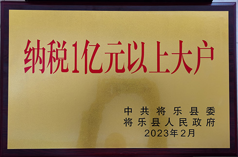 福建J9九游会2022年纳税1亿元以上大户