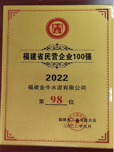 福建J9九游会2022年纳税1亿元以上大户